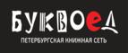 Скидка 5% для зарегистрированных пользователей при заказе от 500 рублей! - Камень-Рыболов