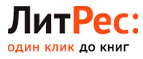 Cкидка 30% и три книги в подарок за покупку от 200 рублей!
 - Камень-Рыболов